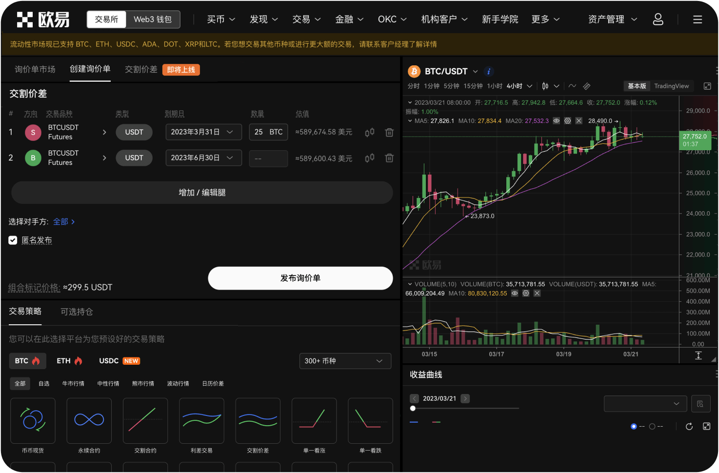 首页的“多货币交易”有什么好处